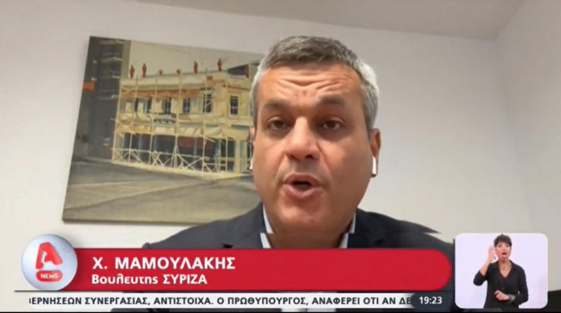 Παρέμβαση Χάρη Μαμουλάκη