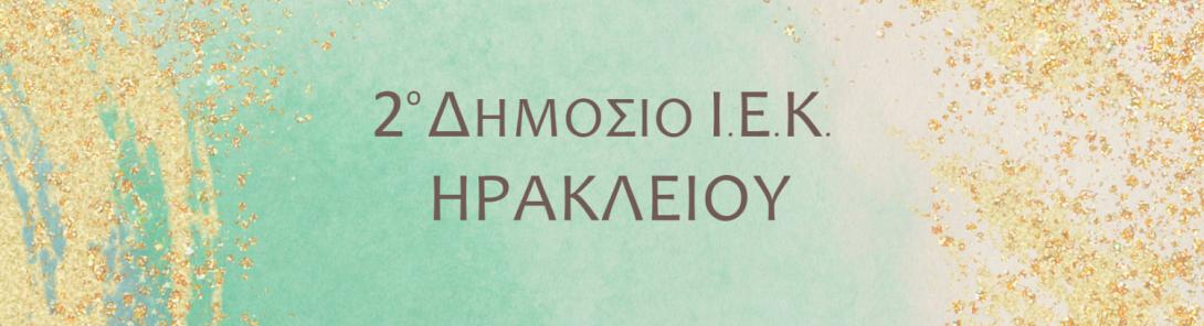 2ο ΙΕΚ