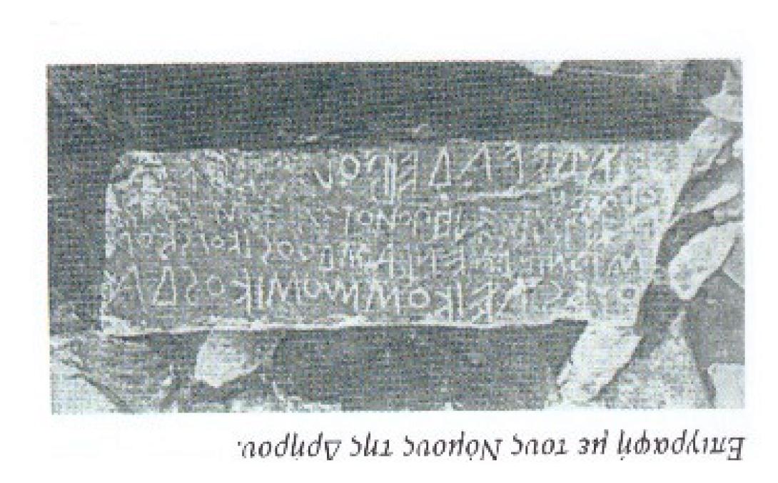 ΕΠΙΓΡΑΦΗ ΔΡΗΡΟΥ