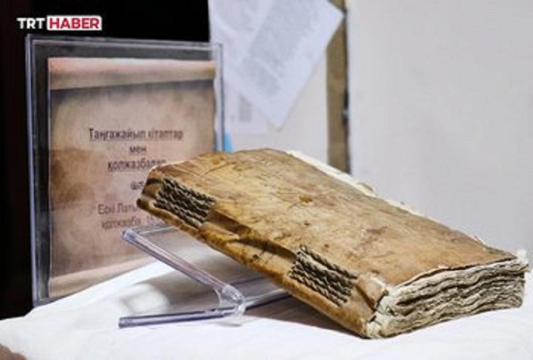 χειρόγραφο καζακσταν