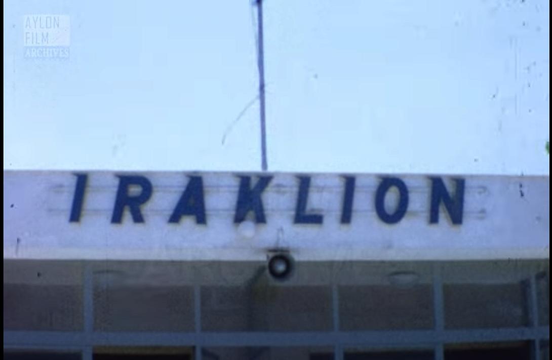 αεροδρόμιο