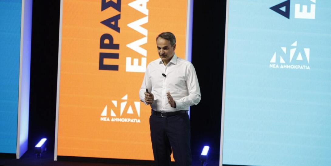 Μητσοτάκης