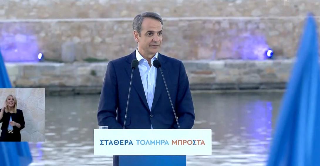 Κυριάκος Μητσοτάκης