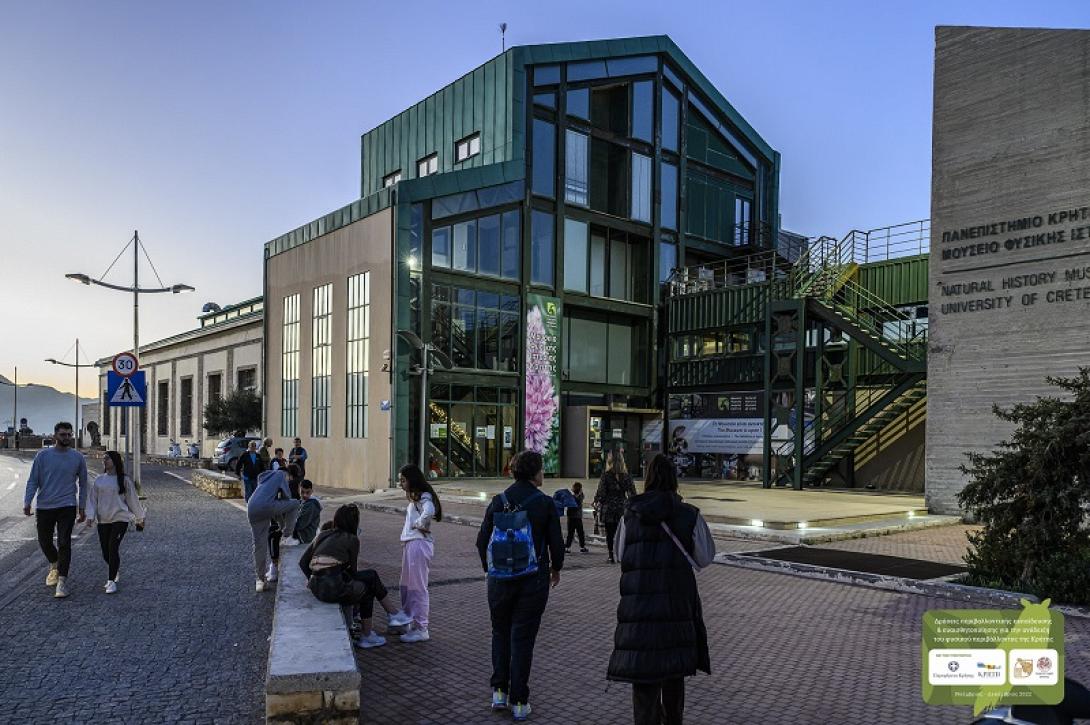 Μουσείο Φυσικής ιστορίας