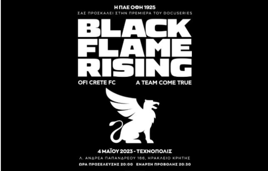 ΟΦΗ ΝΤΟΚΙΜΑΝΤΕΡ