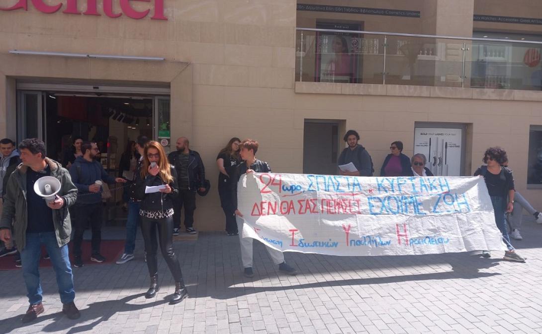 ένωση ιδιωτικών υπαλλήλων διαμαρτυρία