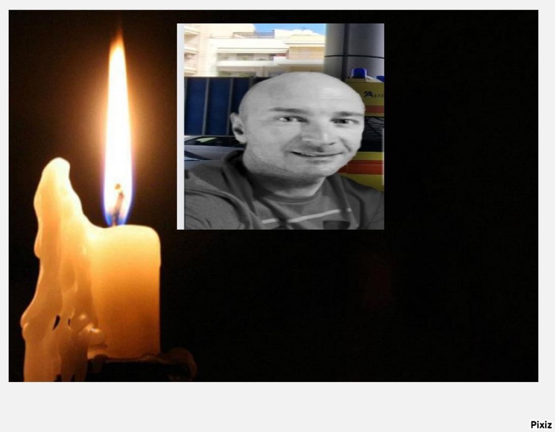 τροχαιο - χρηστος