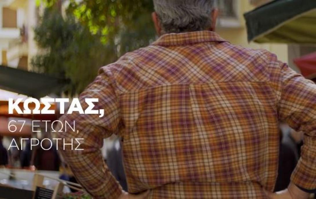 σποτ ΣΥΡΙΖΑ