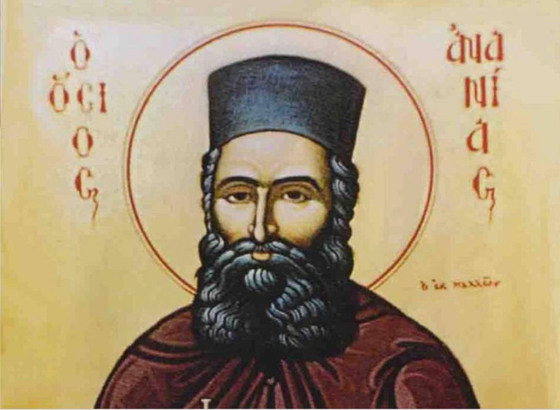 οσιος χατζηανανιας