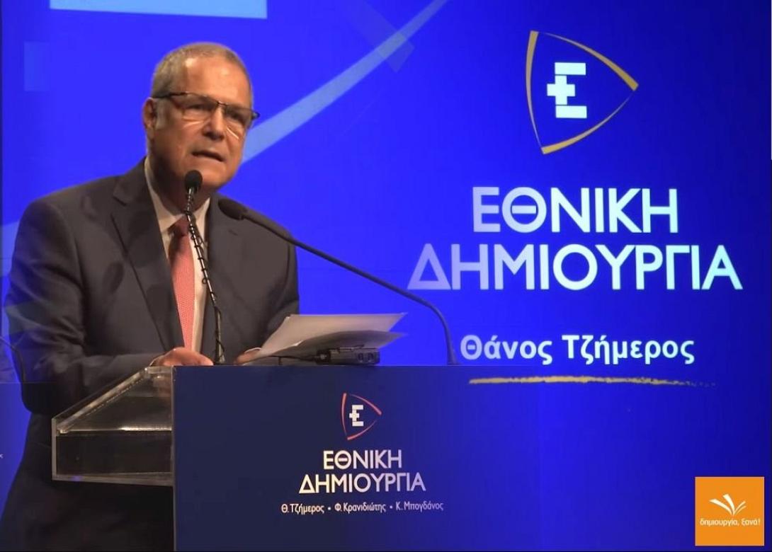 Θάνος Τζήμερος