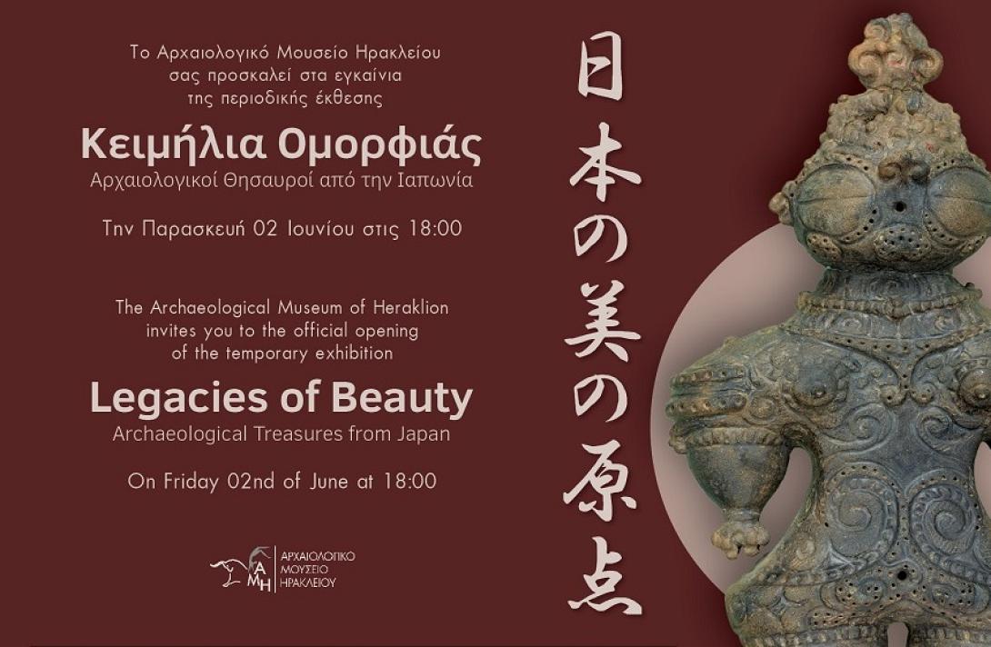 αρχαιολογικό μουσείο ηρακλείου