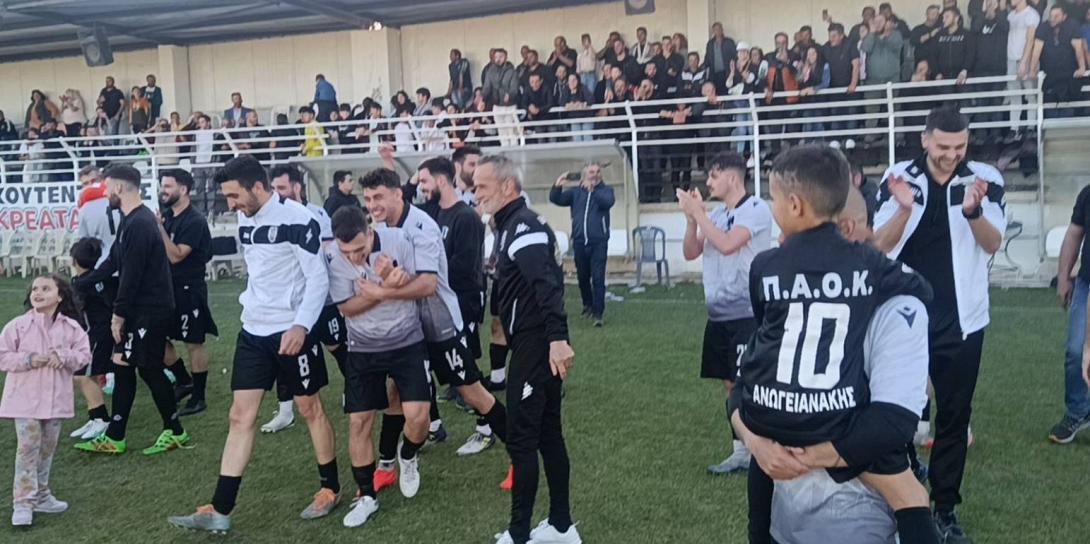 παοκ κυπελλο