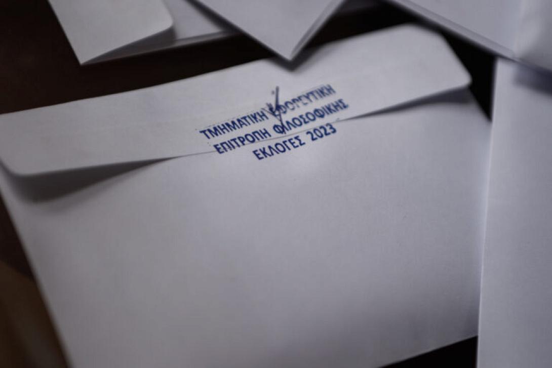 φοιτητικές εκλογές