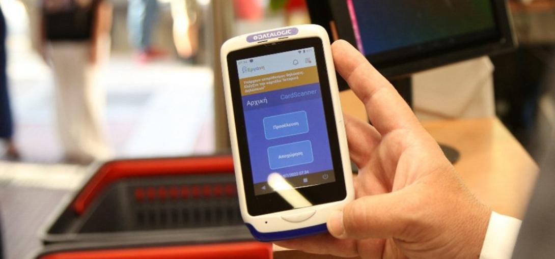 Ψηφιακή Κάρτα Εργασίας