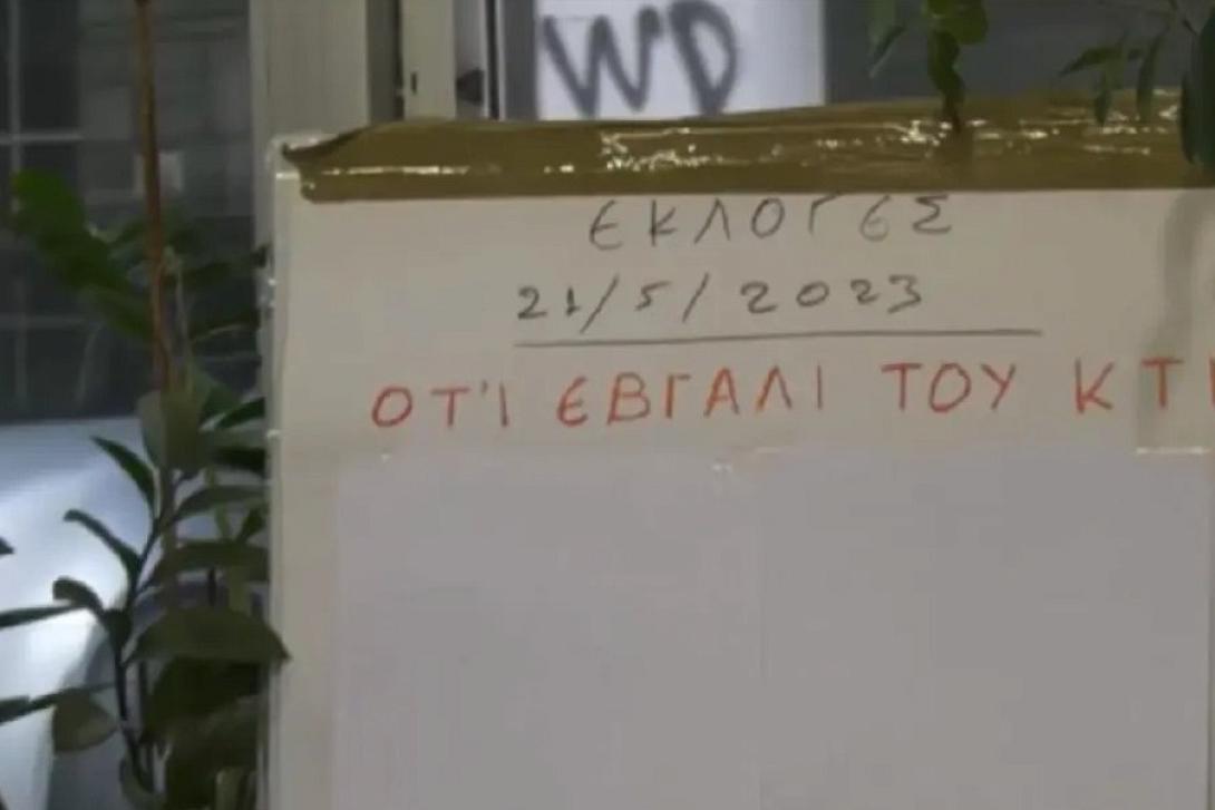 εκλογες κοζανη