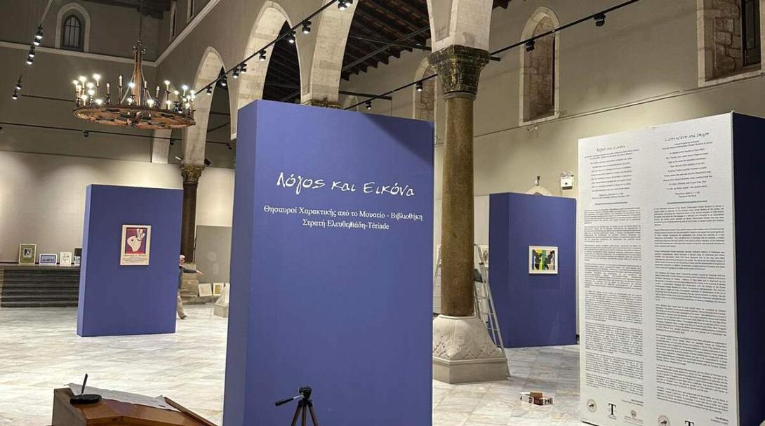 λογος και εικονα