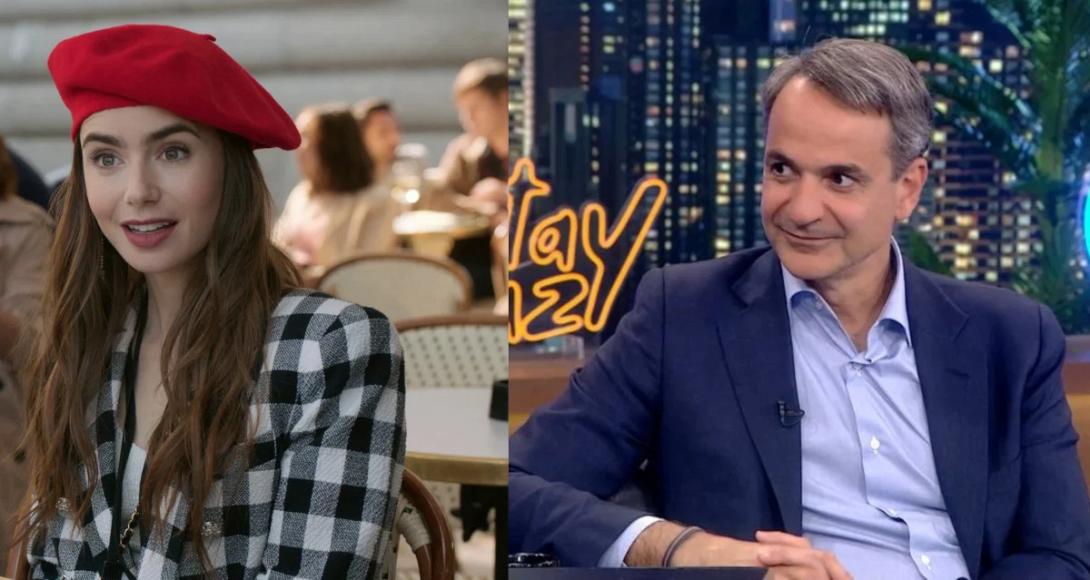 μητσοτακης