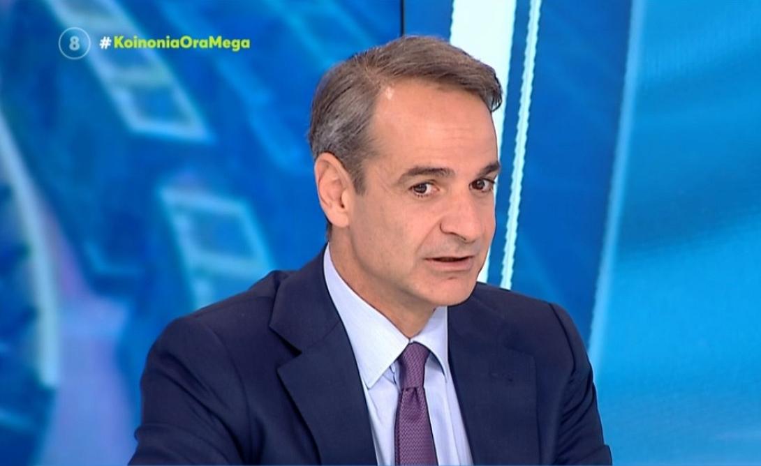 κυριάκος μητσοτάκης