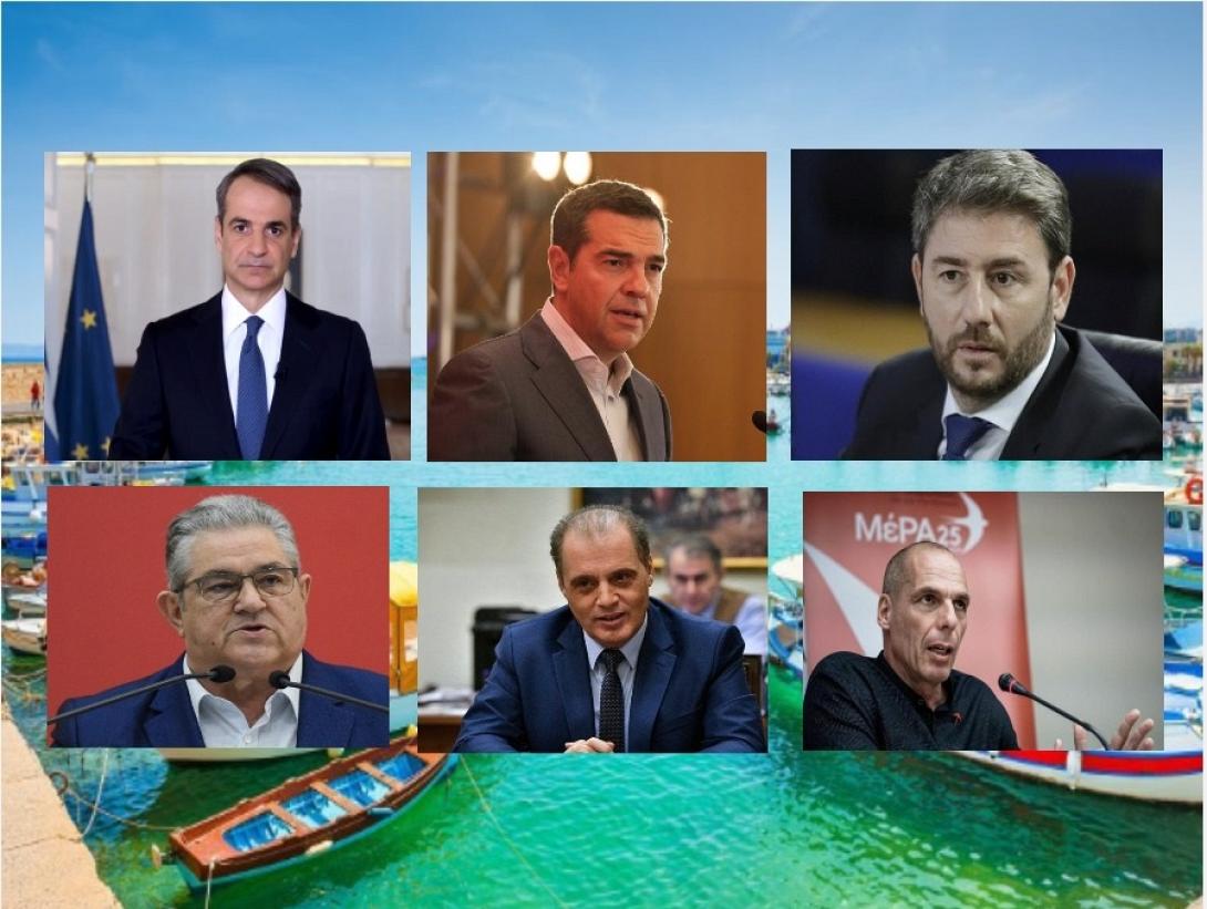 Πολιτικοί Αρχηγοί