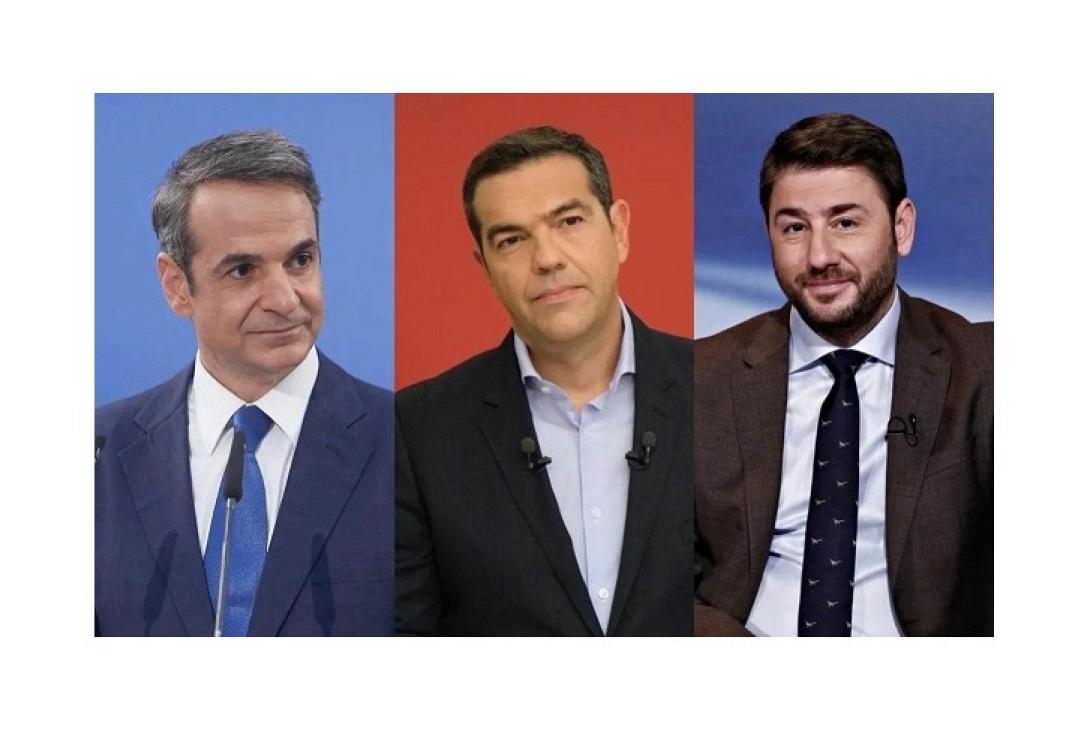 Μητσοτάκης - Τσίπρας - Ανδρουλάκης