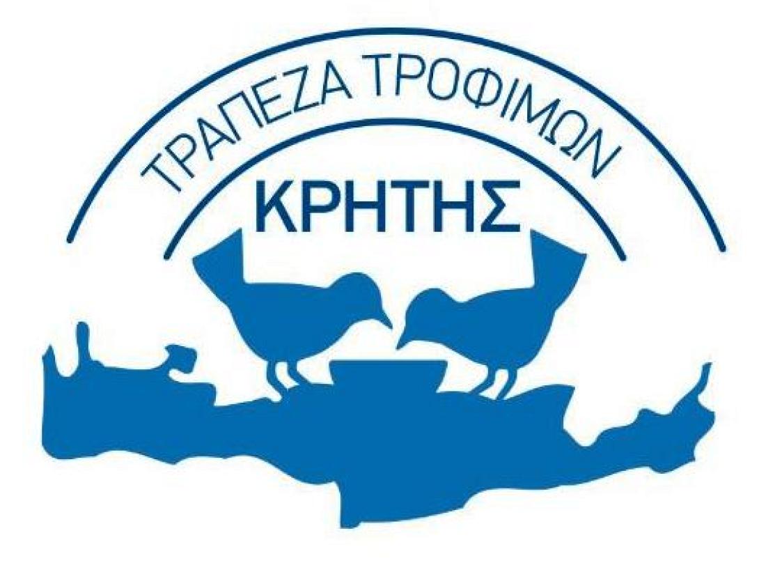 τραπεζα τροφιμων κρητης