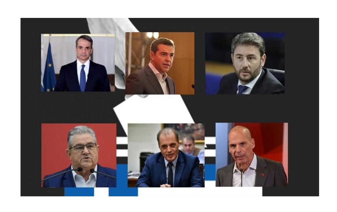 Πολιτικοι Αρχηγοι