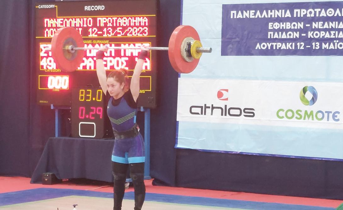 ΣΤΡΑΤΟΥΔΑΚΗ