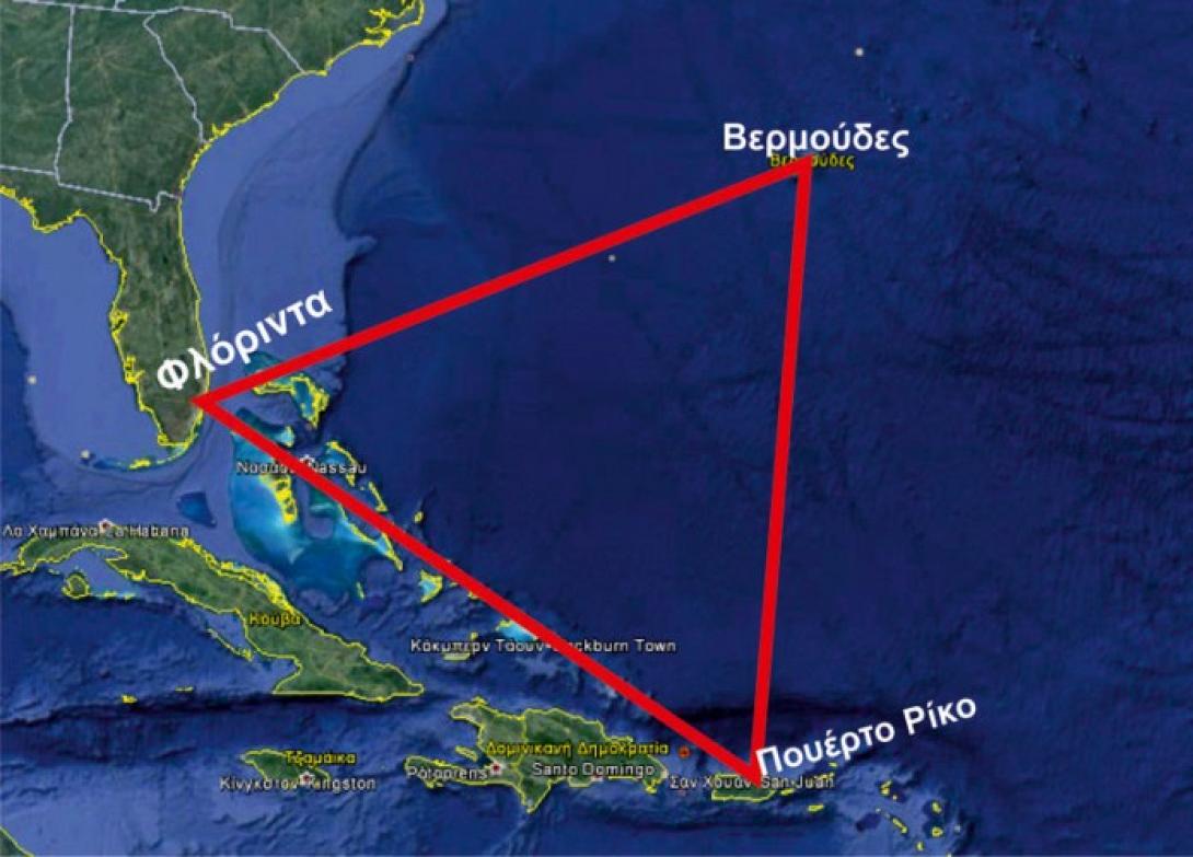 Τρίγωνο των Βερμούδων