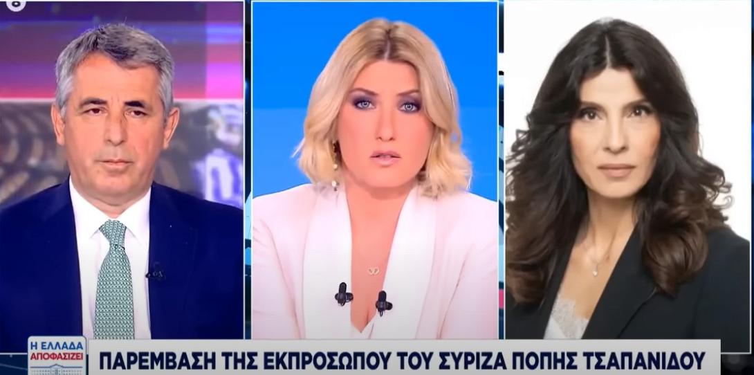 τσαπανίδου σκαι