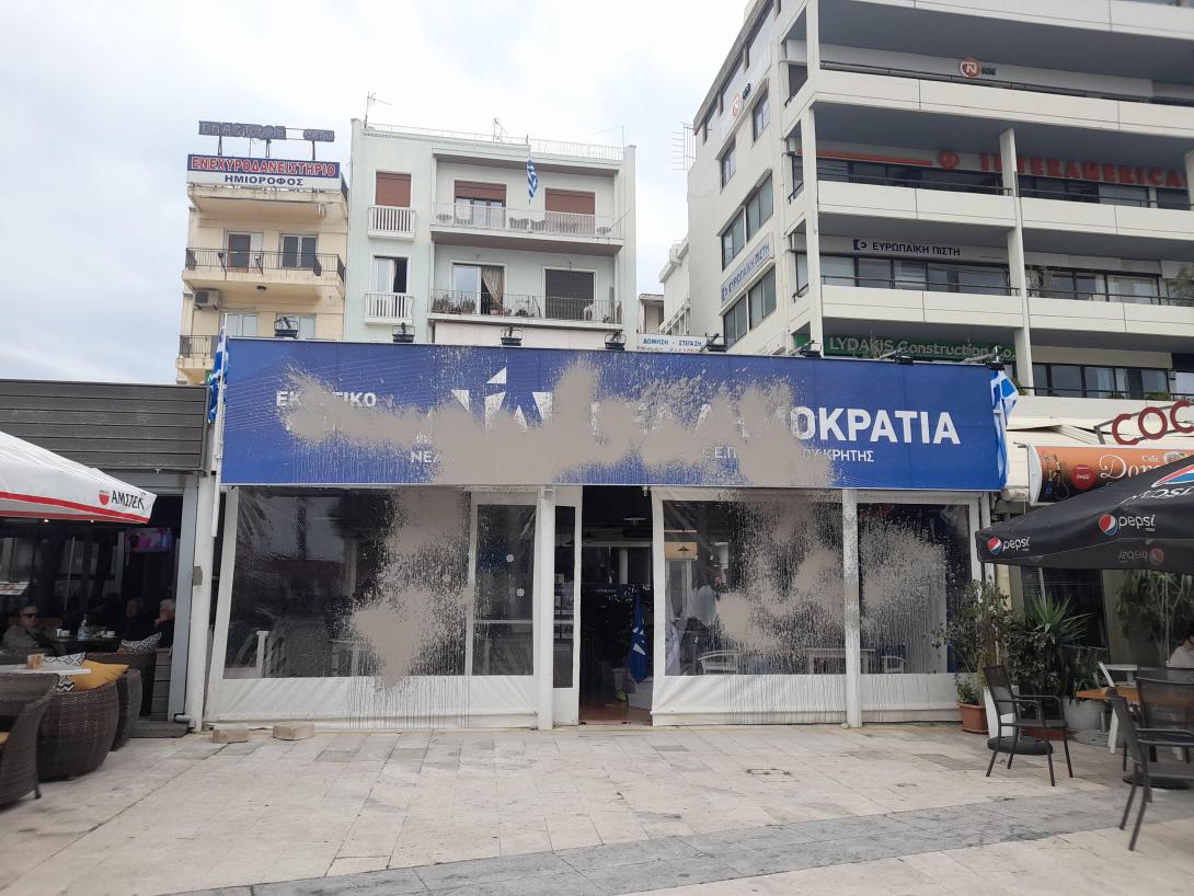 βανδαλισμος εκλογικό κέντρο ΝΔ Ηράκλειο