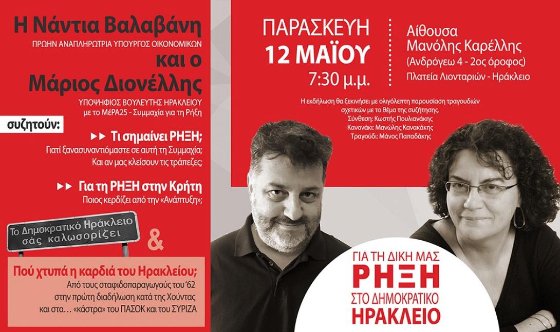 βαλαβάνη διονέλλης