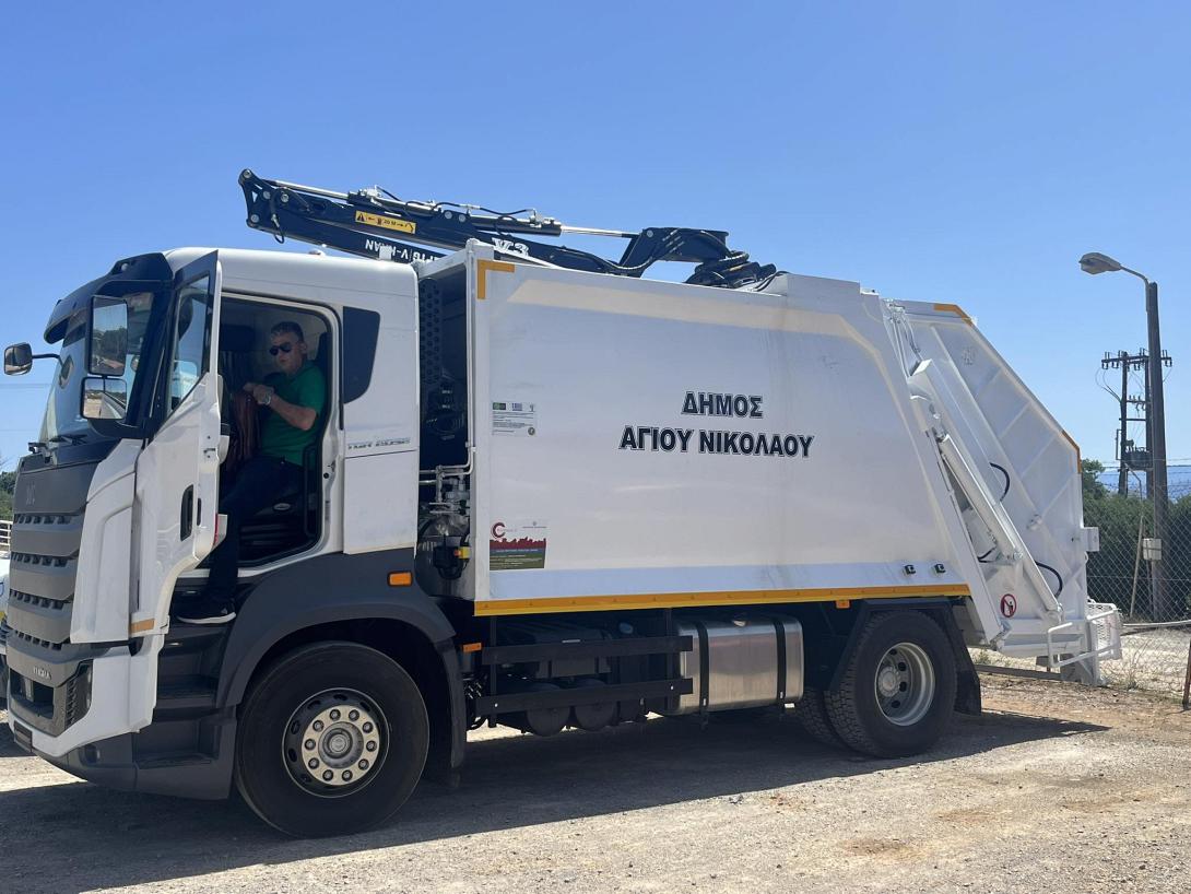 ΑΠΟΡΡΙΜΜΑΤΟΦΟΡΟ ΑΓΙΟς ΝΙΚΟΛΑΟς