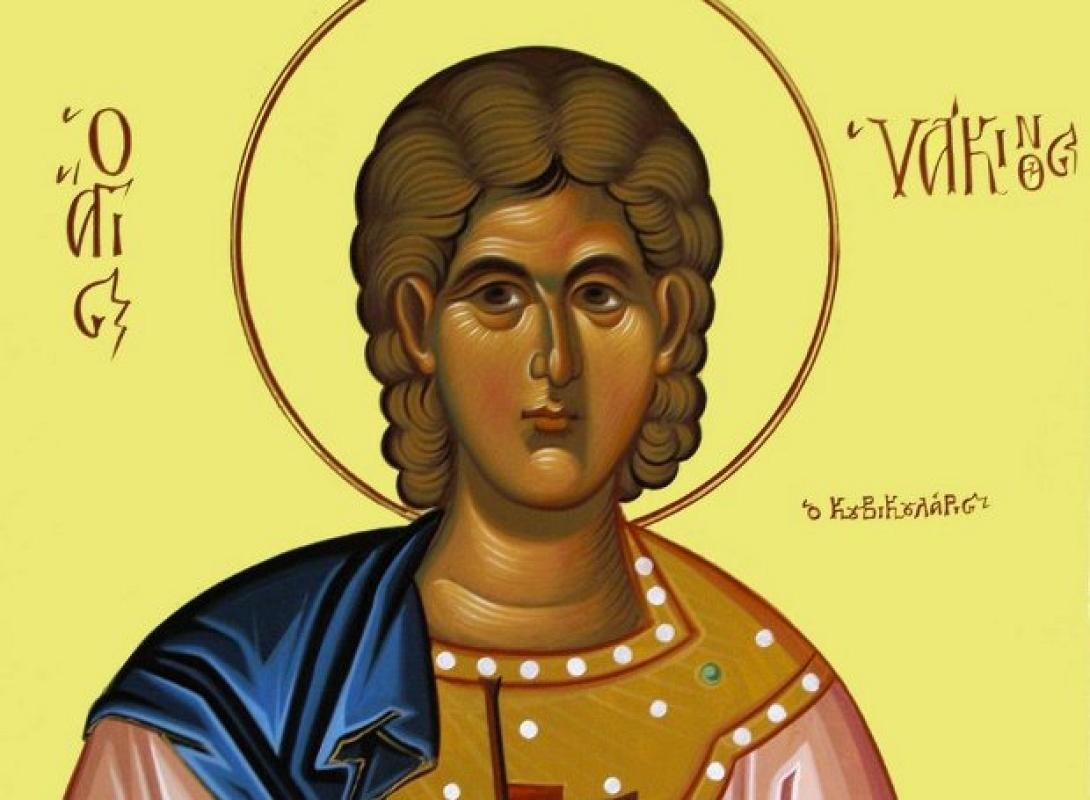 αγιος υακινθος