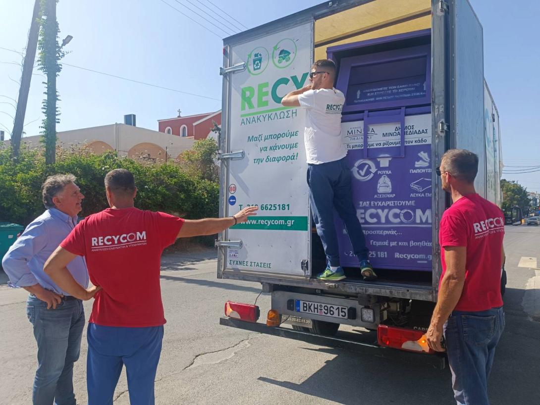 ΔΗΜΟΣ ΜΙΝΩΑ ΠΕΔΙΑΔΑΣ