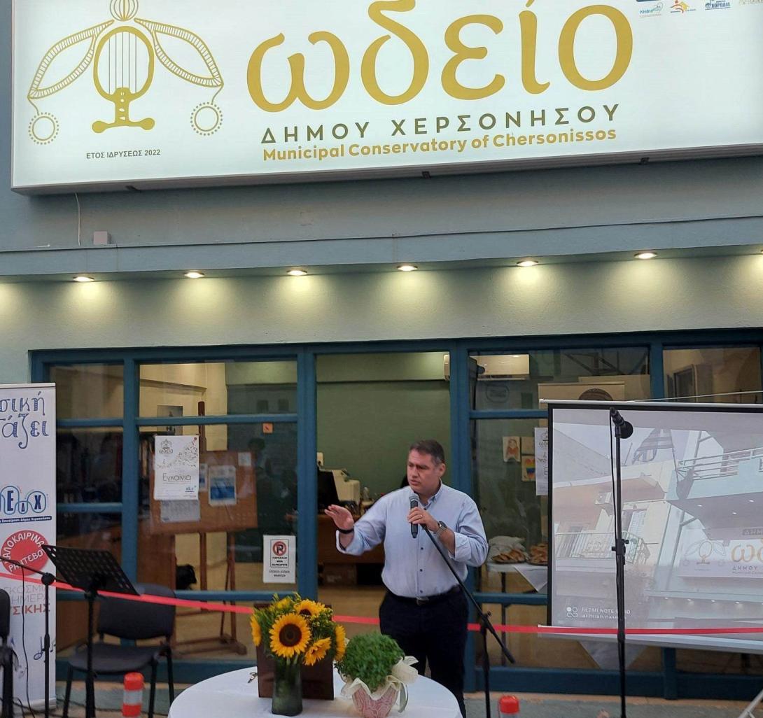 χερσονησος εγκαινια ωδείου