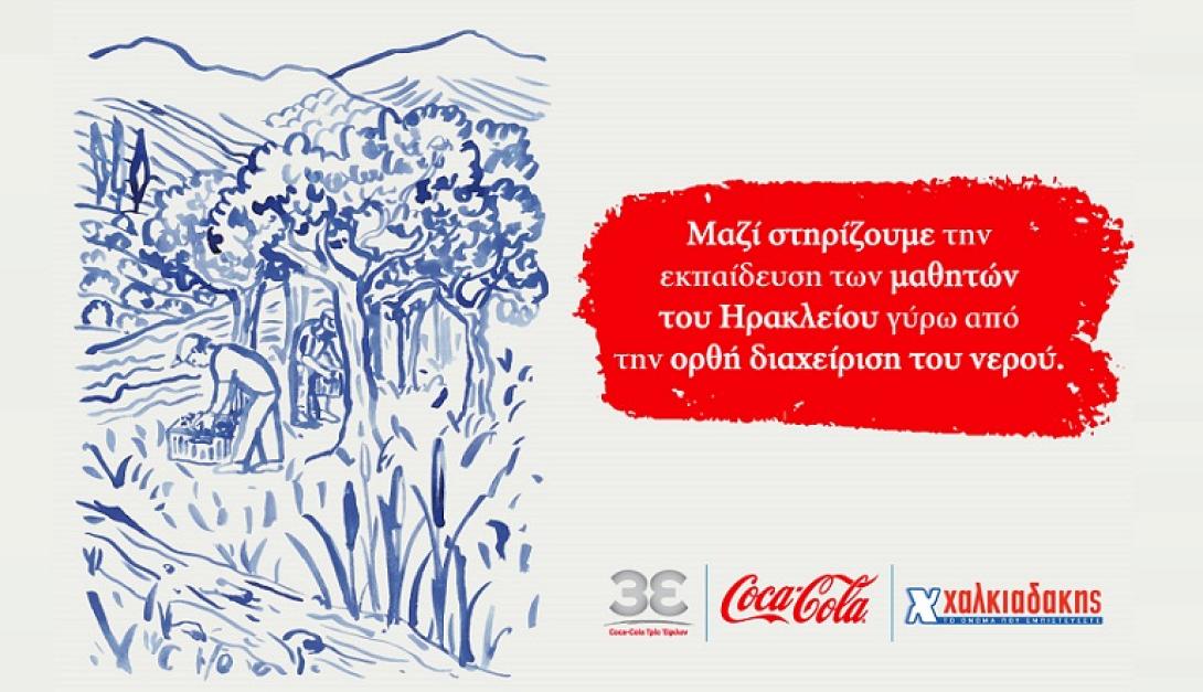 χαλκιαδακης δραση