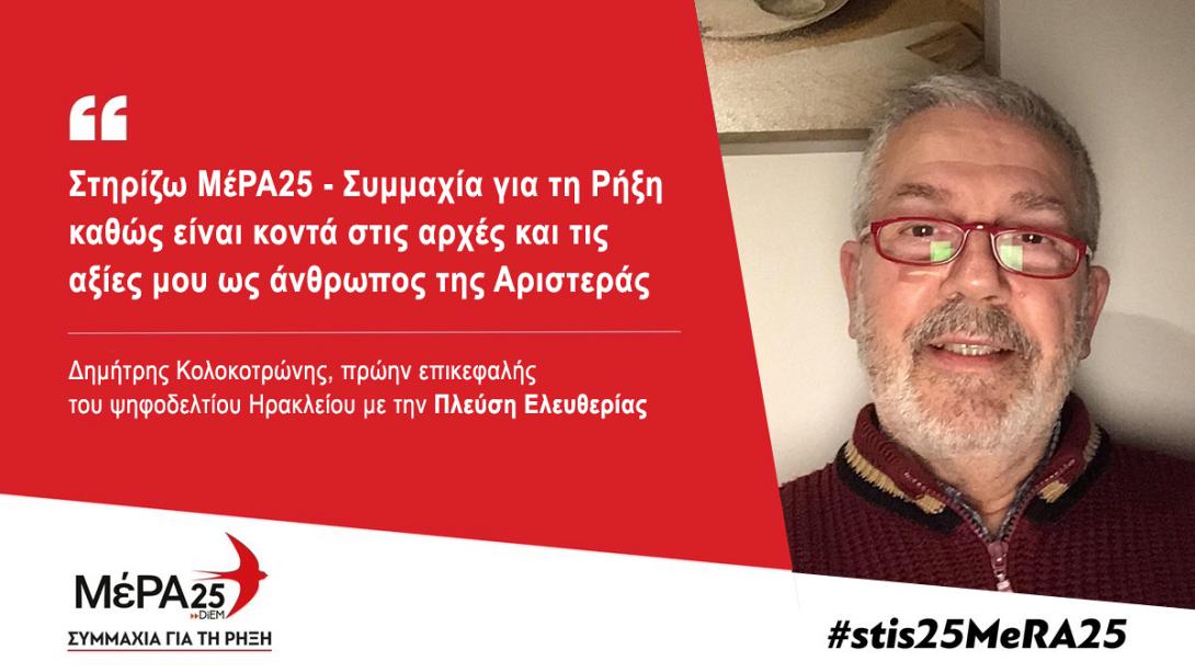 μερα25