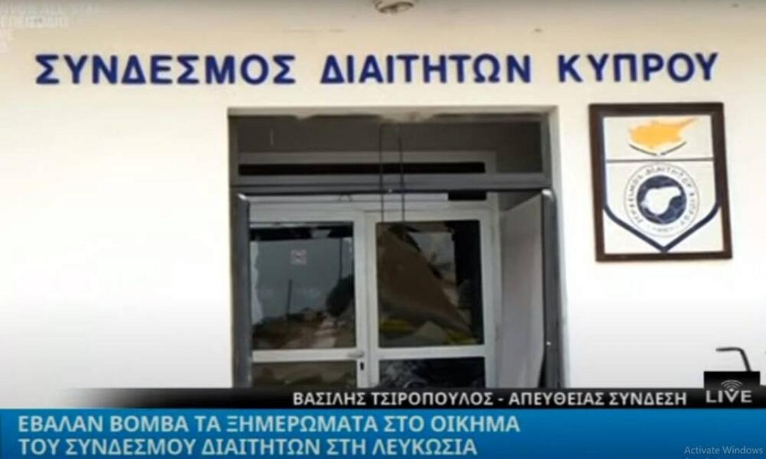 ΚΥΠΡΟΣ ΒΟΜΒΑ