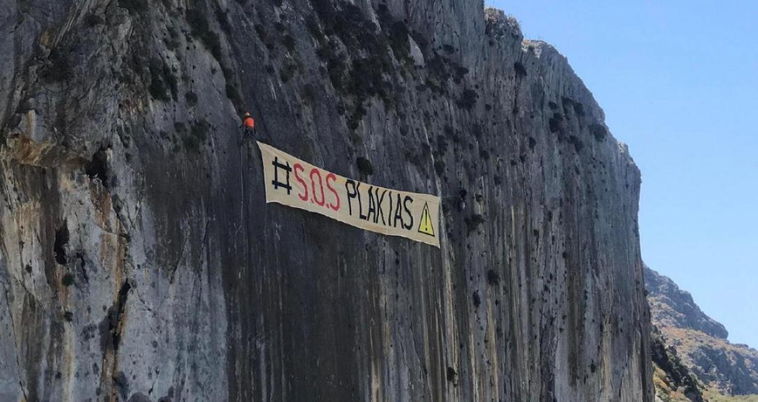 παλίγκρεμνος