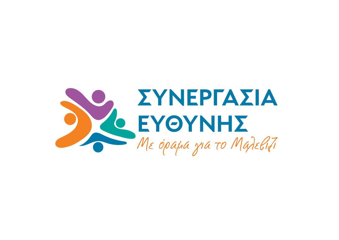συνεργασια μαλεβιζι πιτσικακης