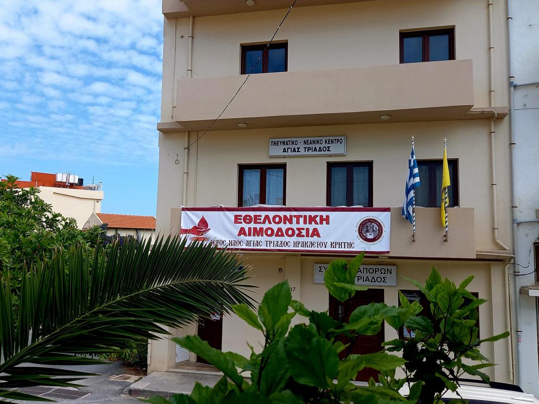 ενορια αγιας τριάδος