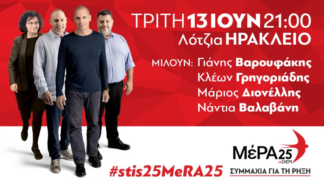 ΒΑΡΟΥΦΑΚΗΣ ΗΡΑΚΛΕΙΟ