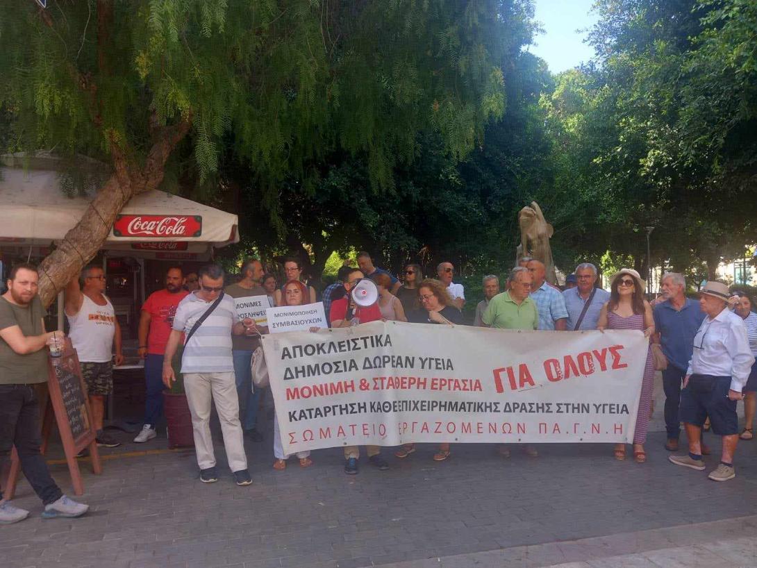 επιμελητήριο διαμαρτυρία