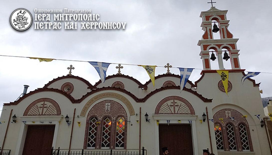 Μητρόπολη Πέτρας και Χερονήσου