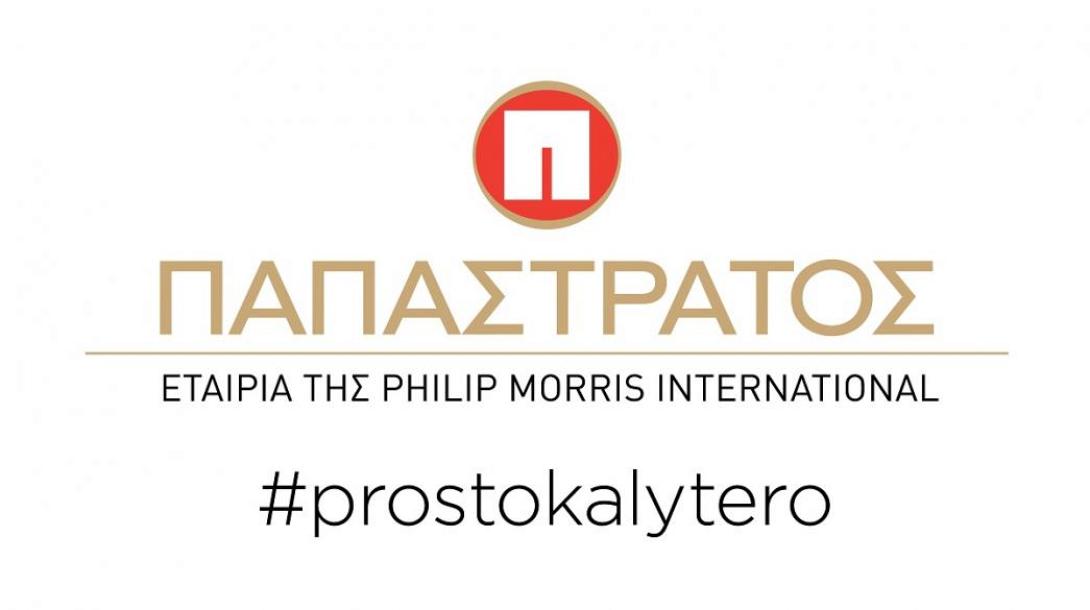 παπαστρατος