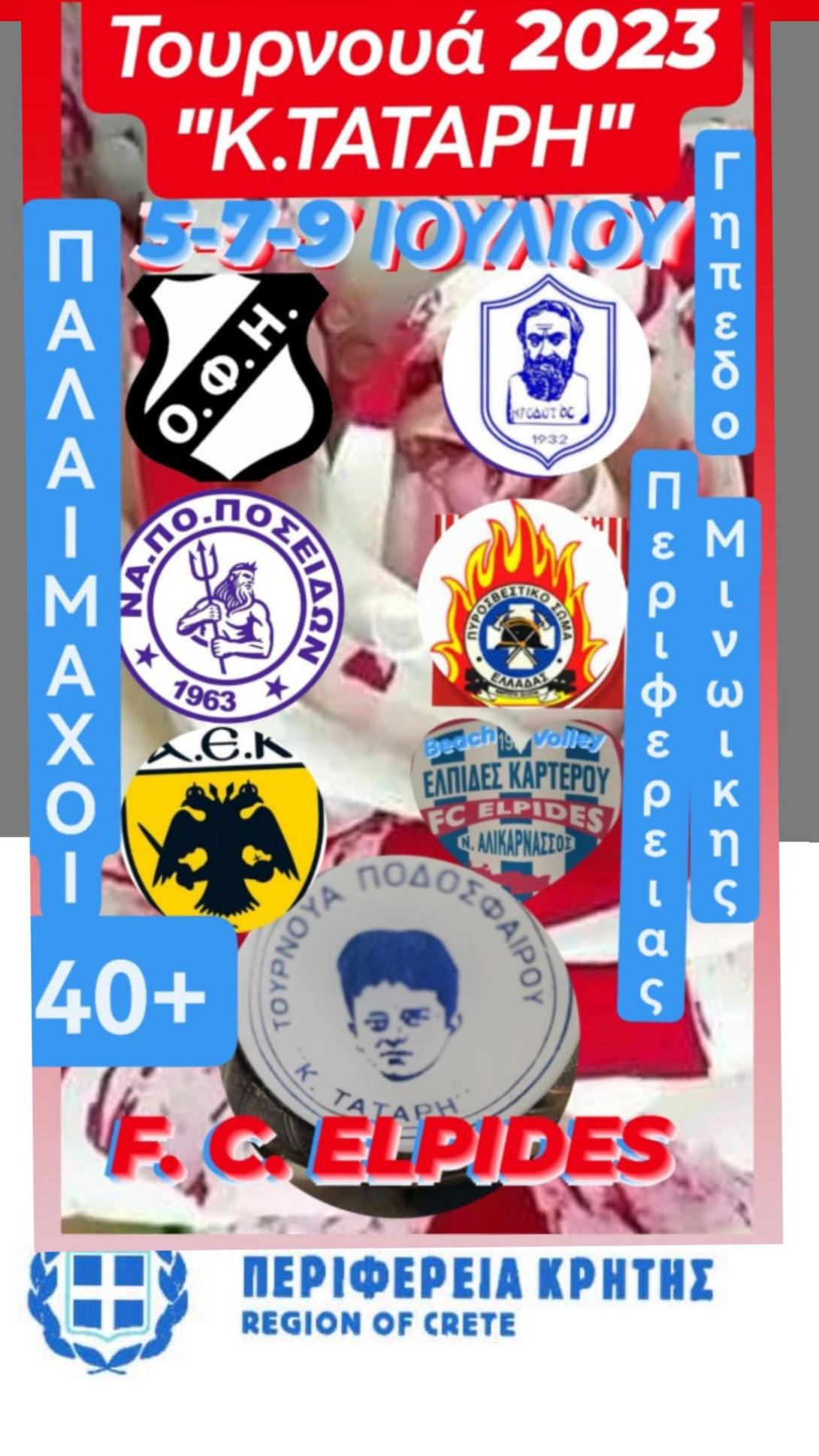 τουρνουα ελπιδων