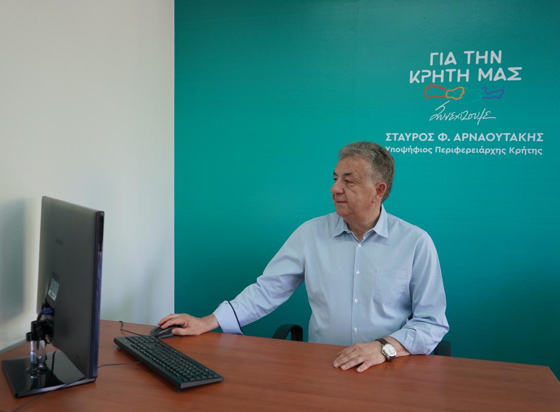 Σταύρος Αρναουτάκης