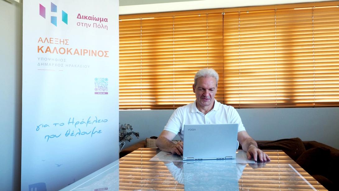 Αλέξης Καλοκαιρινός