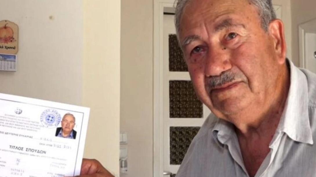 απολυτηριο