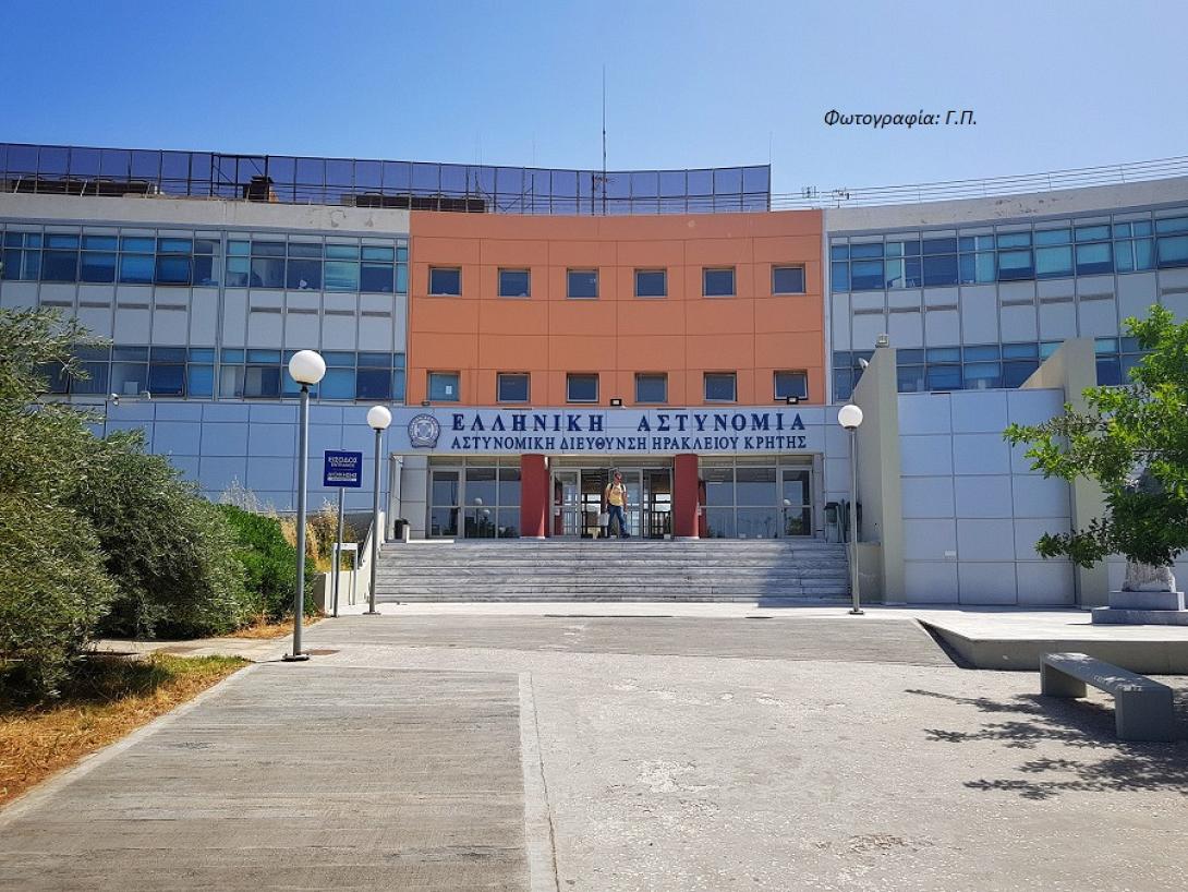 Αστυνομικό Μέγαρο Ηρακλείου